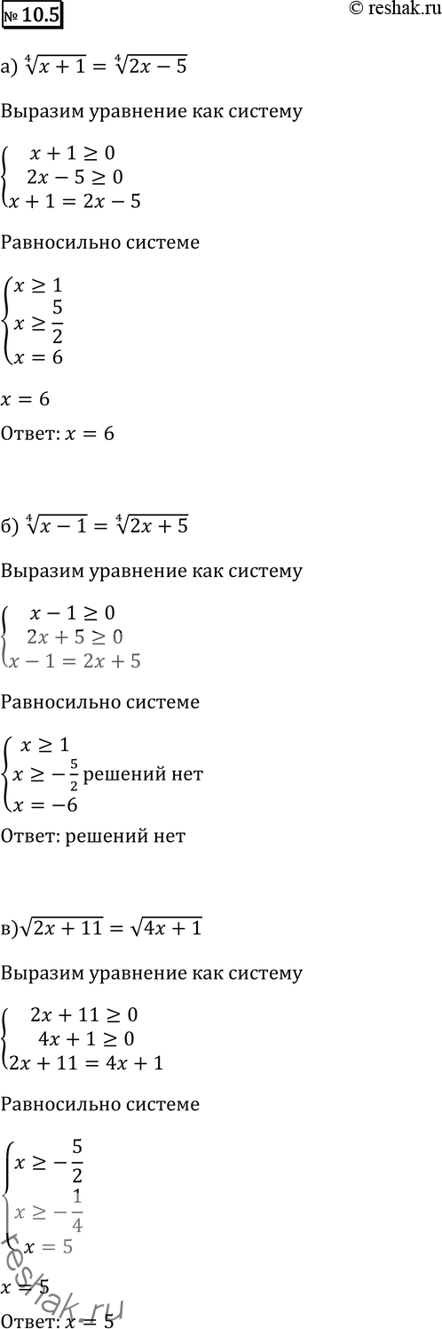    (10.510.13):10.5 )	 4  (x + 1) =  4  (2 - 5);	)  4  (x - 1) =  4  (2 + 5);)  (2x +...