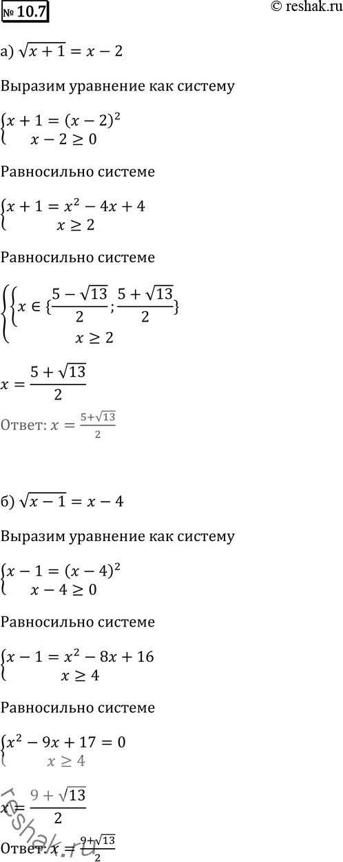  10.7 )  (x+1) = x-2;)  (x-1) = x-4;)  (x+3) = x+2;)  x = x-1....