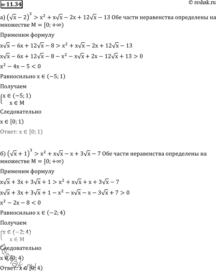    (11.3411.46):11.34 ) ( x) - 2>  3  ((x2+x ( x) - 2x + 12 ( x) - 13); ) ( x) + 1>  3  ((x2+x...