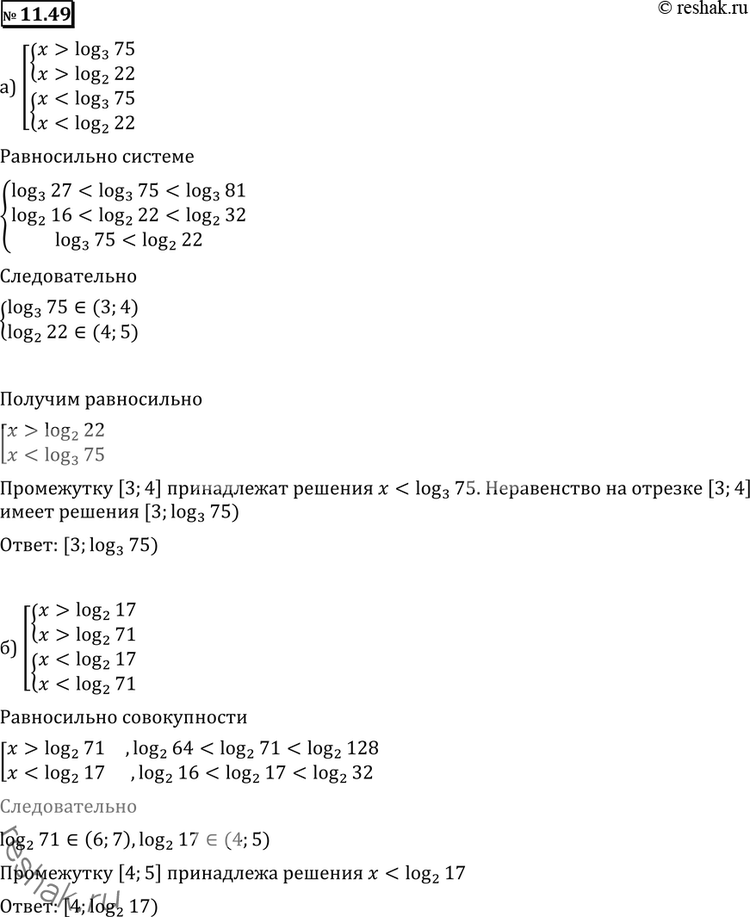  11.49 a) (x - log3(75)) (x - log2(22)) > 0, [3;	4];6) (x -	log2(17)) (x - log2(71)) < 0, [4;...