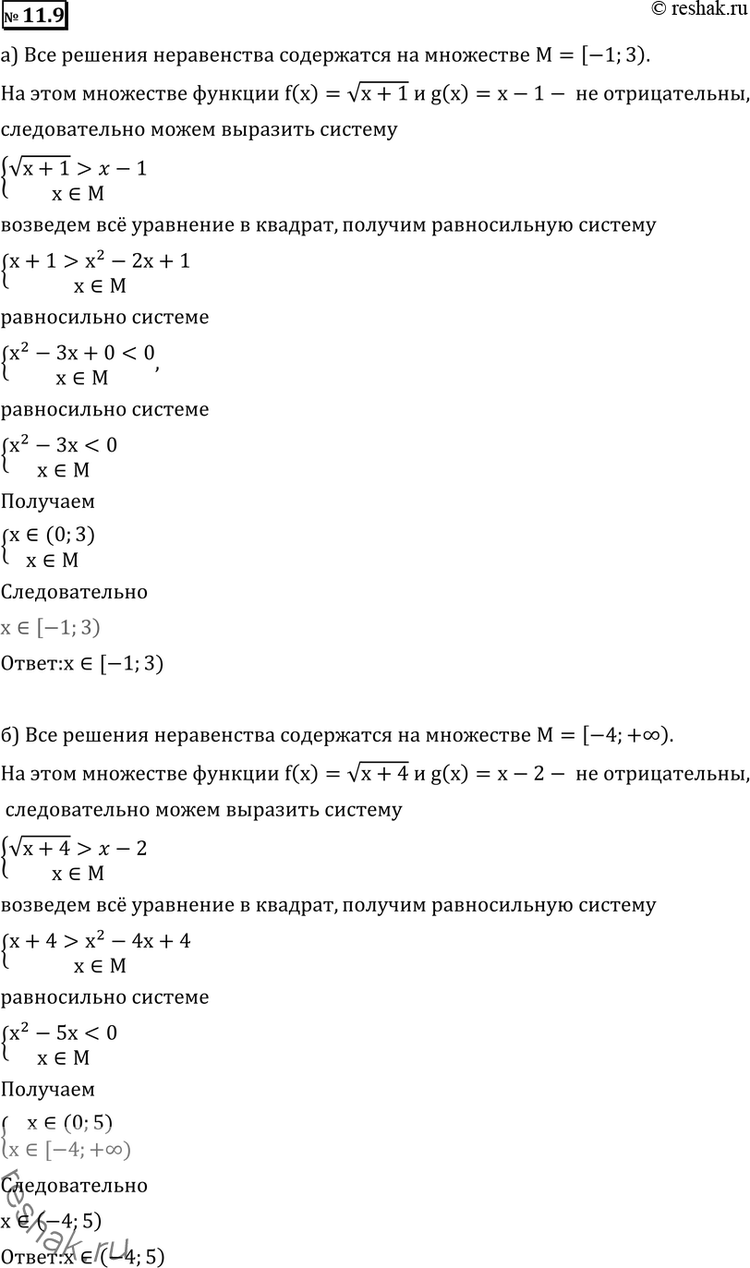  11.9 )  ( + 1) > -1; )  (x+4)> -2; )  (2+1) > -1; )  (3 + 4) >...