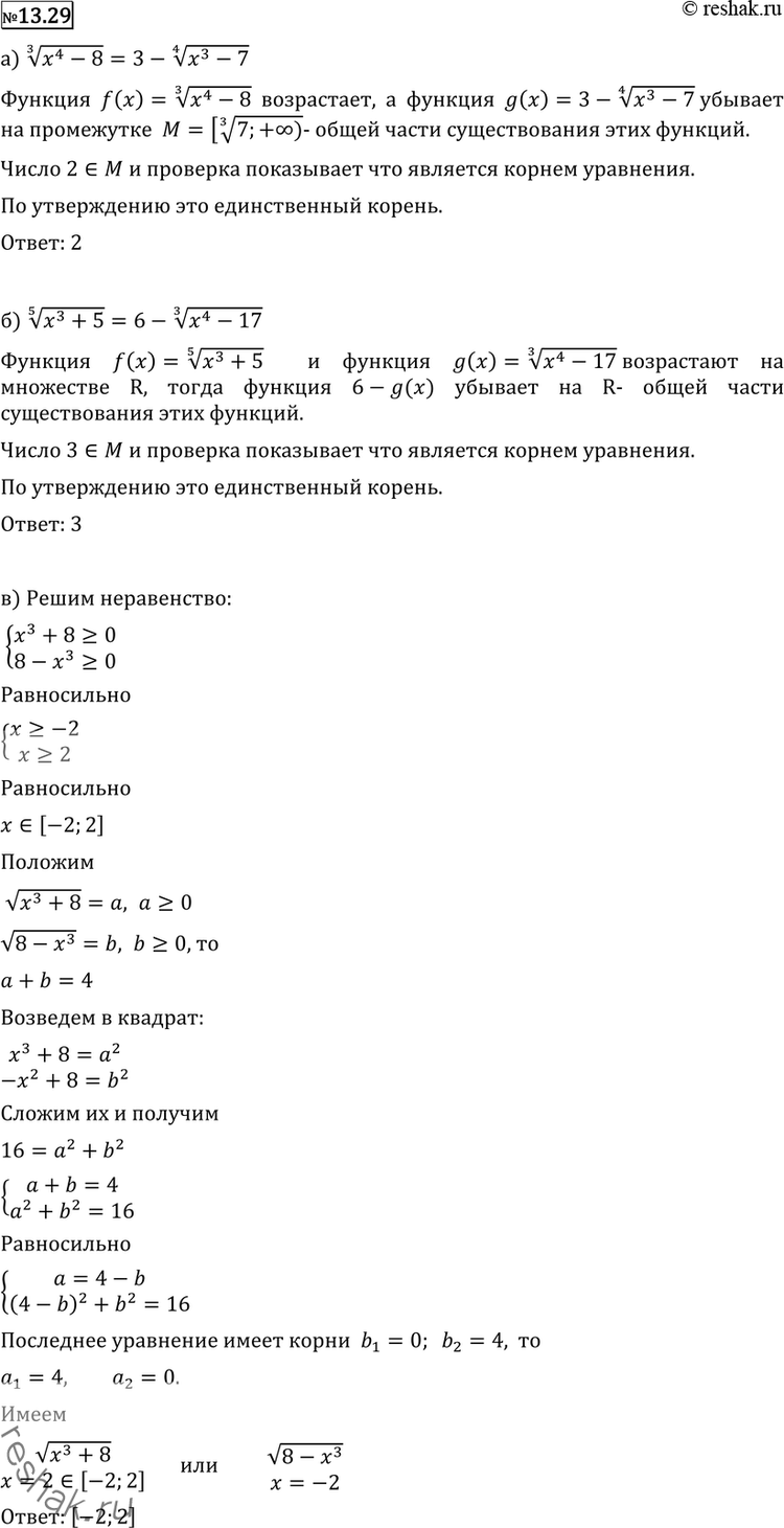  13.29 )  4  (3- 7) +  3  (x4-8) = 3;	)  5  (3 + 5) +  3  (x4-17) = 6;)  (3 +8) + (8-x3) = 4;)...