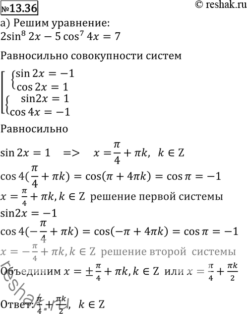  13.36 a) 2sin^8 2x - 5cos^7 4x = 7;	) 5sin^7 3x + 2cos^4 2x = 7;) 3sin^3 2x - 7cos^4 4x =-10;	) 7sin^4 3x + 4cos^8 2x =...