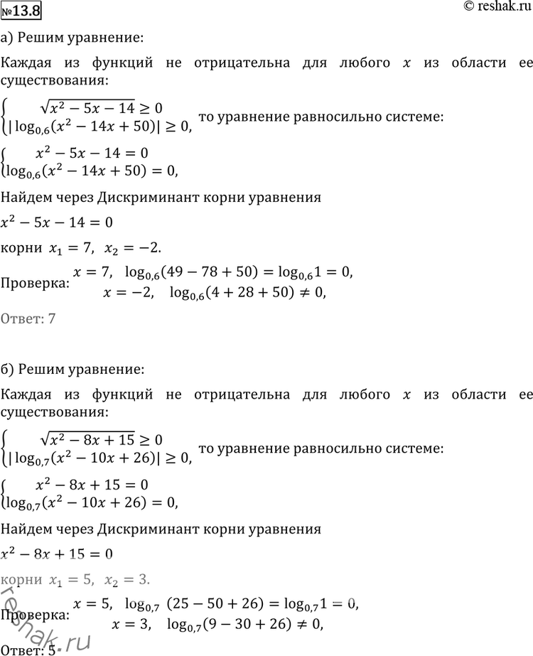  13.8 a)	 (x2 - 5 - 14) +	|log0,6(2 - 14 + 50)|	= 0;)  (2 - 8x + 15) + |log0,7(2 - 10x + 26)| =...