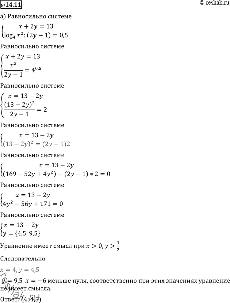  14.11 ) x+2y=132log4(x) - log4(2y-1) = 0,5;) 2x-y=19log9(2x-1) - log9(y) = -0,5....