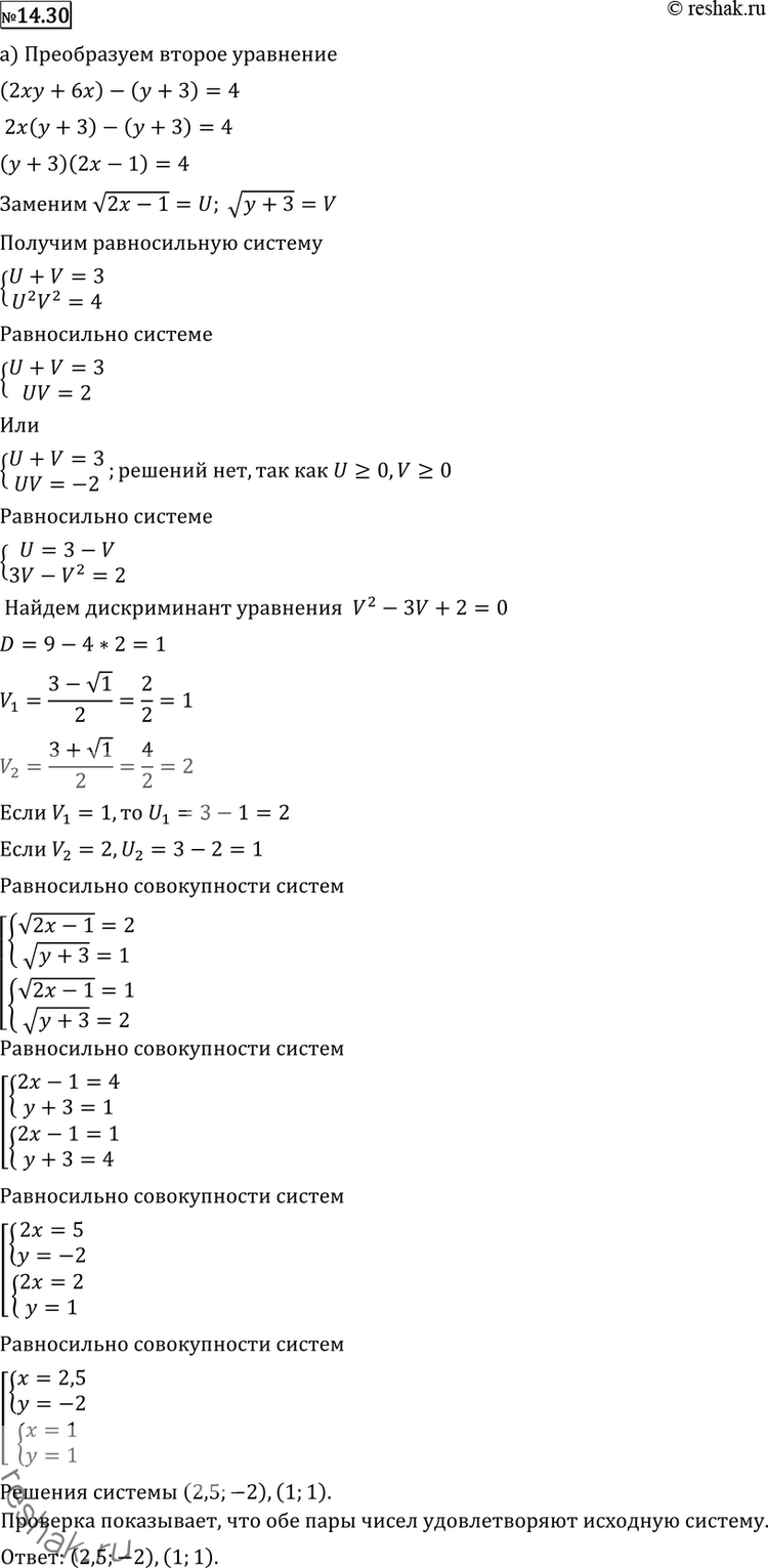  14.30 )  (2x-1) +  (y+3) =3;2xy-y+6x-3=4;)  (5x-6) +  (y+6)...