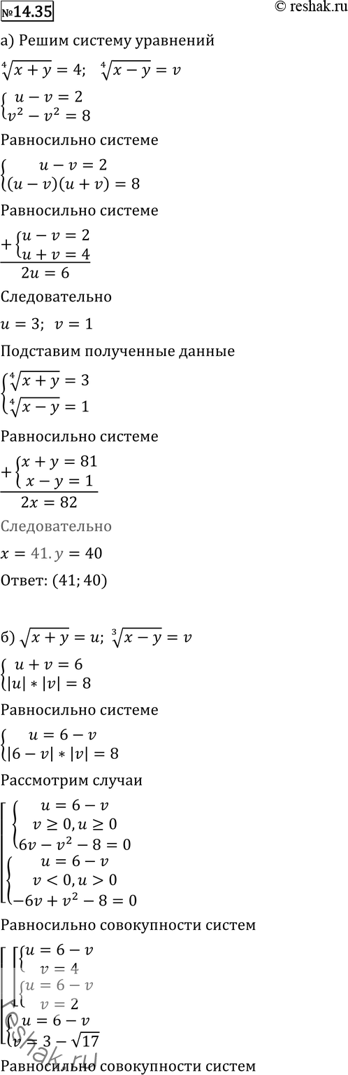  14.35* )  4  (x+y) -  4  (x-y) =2 (x+y) -  (x-y)=8; )  6  ((x+y)3*  (x-y)2) =8...