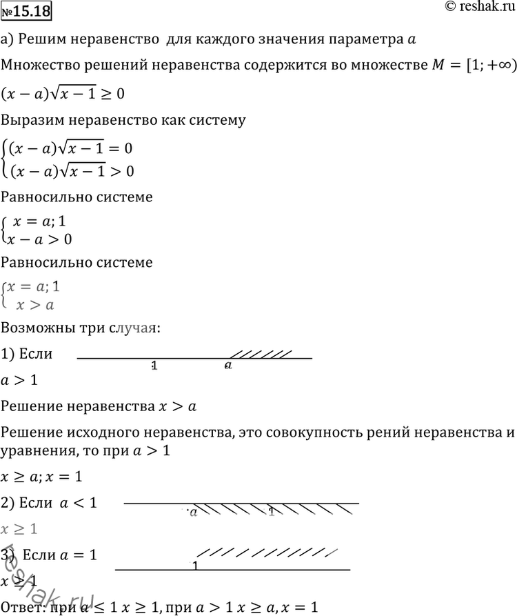  15.18 ) (x-a)  (x-1) >=0;) (x-a)  (x-2) =0;) (x-4)  (x-a)...