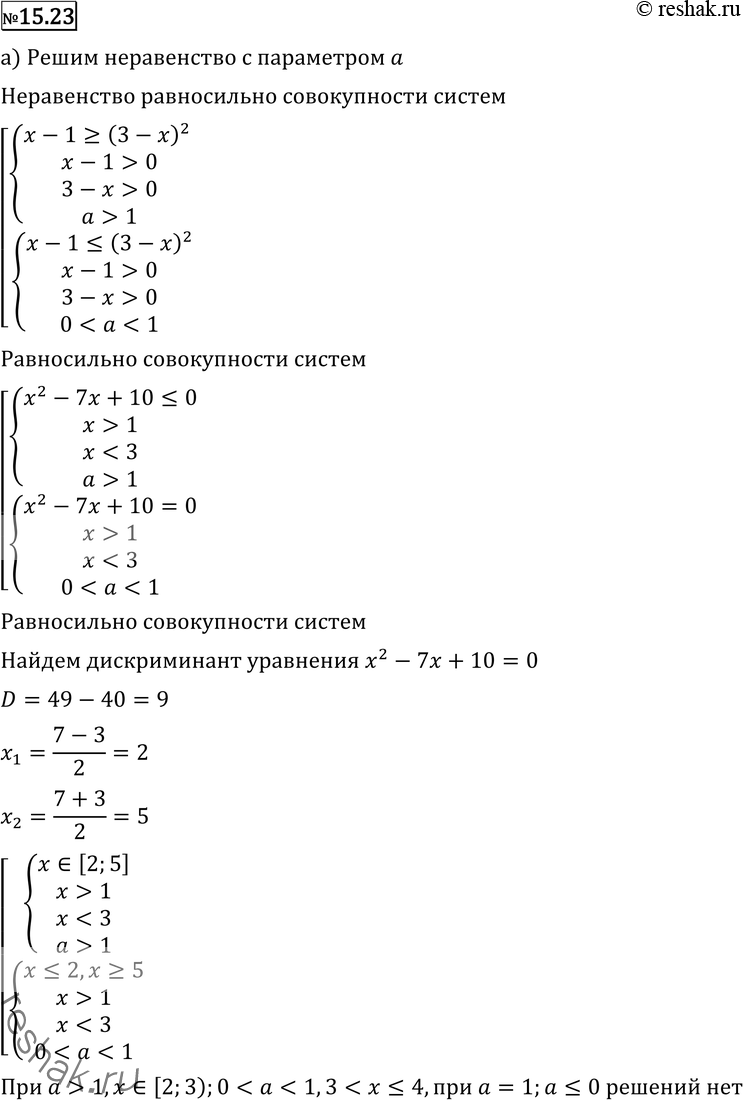  15.23 ) loga(x	- 1) >=	2loga(3	- x);	) loga(x - 3) >= 2loga(5 -x);) loga(7 - x) >= 2loga(x-5);	) log5a(13 - x) >=...