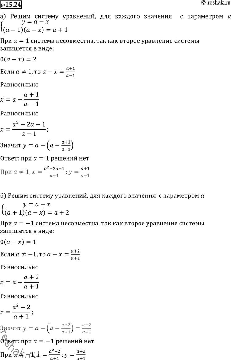          (15.2415.29):15.24 ) (a-1)y=a+1x+y=a;) (a+1)y=a+2x+y=a;)...