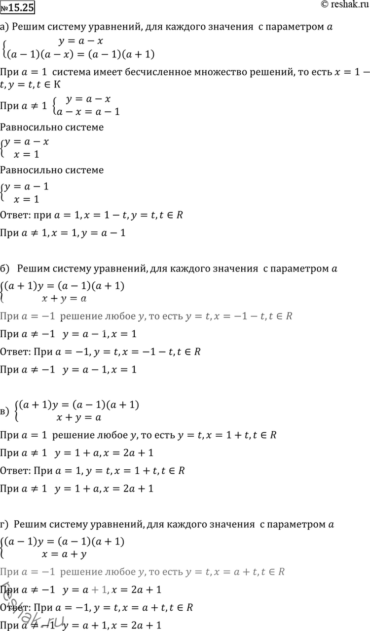  15.25 ) (a-1)y=a2-1x+y=a;) (a+1)y=a2-1x+y=a;) (a-1)y=a2-1x-y=a;) (a+1)y=a2-1x-y=a....