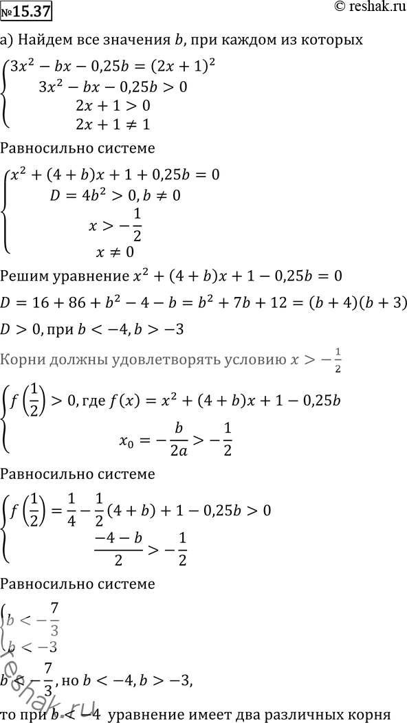  15.37     b :) log2x+ 1 (3x2 - b - 0,25b) = 2    ;) logx-6(0,75x2-x + b2-b) = 2  ...