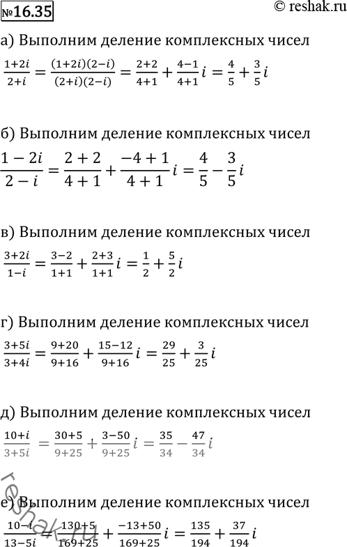  16.35    :) (1 + 2i) : (2 + i); ) (1 - 2i) : (2 - i);	) (3+ 2i) : (1 - i);) (3 - 5i): (3 + 4i); ) (10 + i) : (3 +...