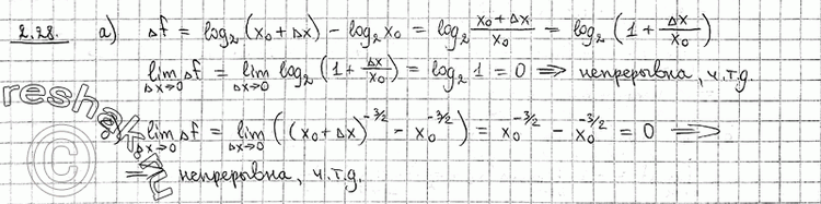  2.28 ,     0  (0; +)  :) y= log2(x); ) y= x^-3/2....