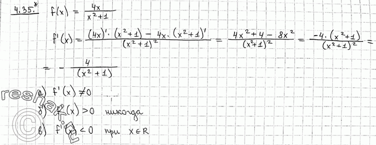  4.35*   f() = 4x/(x2+1)    ,  :) f'(x) = 0; ) f'(x)> 0; ) f'(x)<...