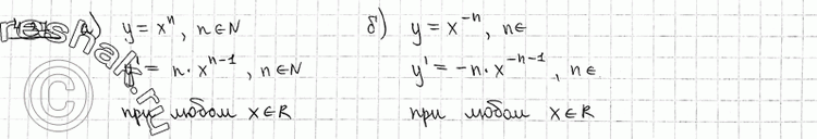  4.37      :)  = xn, n  N; )  = x^-n, n  N.   x  ...