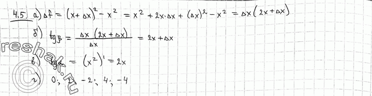  4.5   f(x) = 2.             +  . :)    f = f(x +  )...