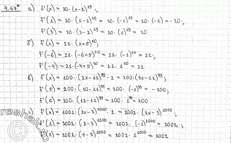  4.67*        1  2:)  = ( - 2)20, 1 = 1, 2 = 3;)  - ( + 5)21, 1 = -6, x2= -4;)  = (2 - 11)100, 1...
