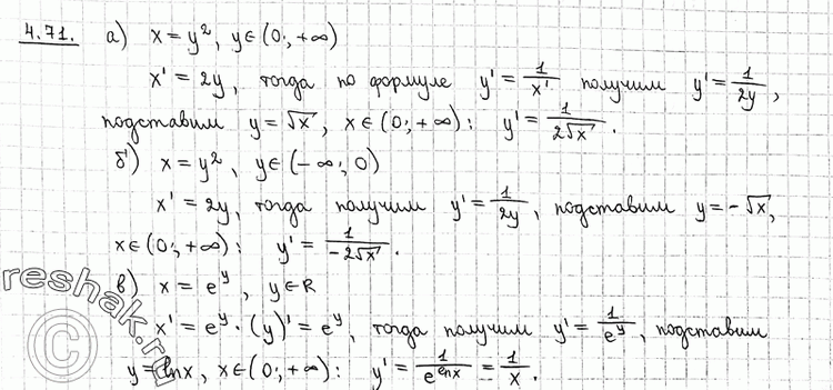  4.71     = f(),        =  (y):)  =   ,   (0; +)   = y2, ...