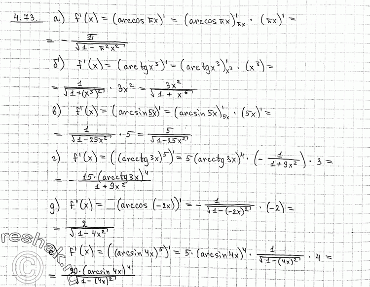  4.73    :) = arccosx, x  (-1/;1/);)  = arctgx3 , x  R; )  = arcsin 5,  ...