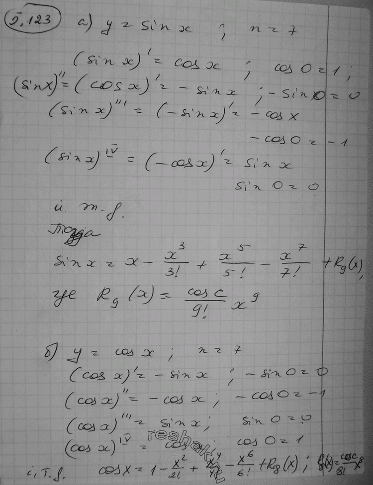  5.123     :)  = sinx  n = 7;	) y = cosx  n = 7;)  = tg   n = 5;	)  =	   n = 8;) y = ln(1 + )  n =...
