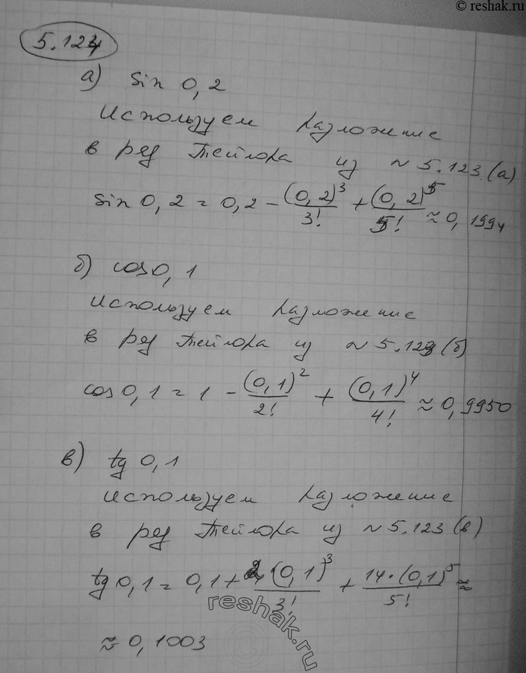 5.124     10^-4    :a) sin0,2; ) cos0,1; ) tg0,1; ) ; ) e1/2; )...