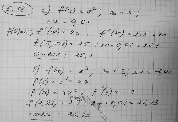  5.38   f(x0 +  ), :) f(x) = 2, 0 = 5,   = 0,01;) f(x) = 3, 0 = 3,   = -0,01;) f(x) = 4, x0 = 16,   =...