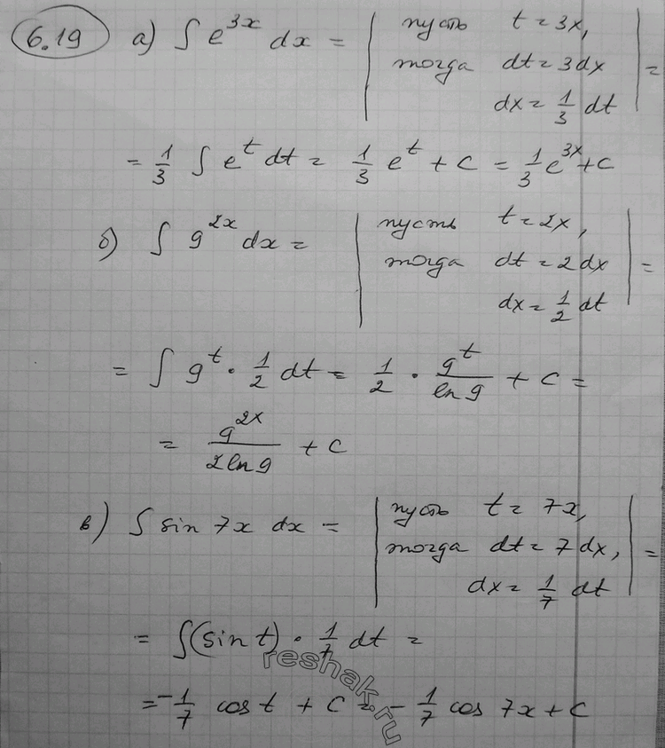   ,    (6.196.23):6.19 a)	 e3xdx;	)  9^2xdx;	)  sin7xdx;)  cos4x...