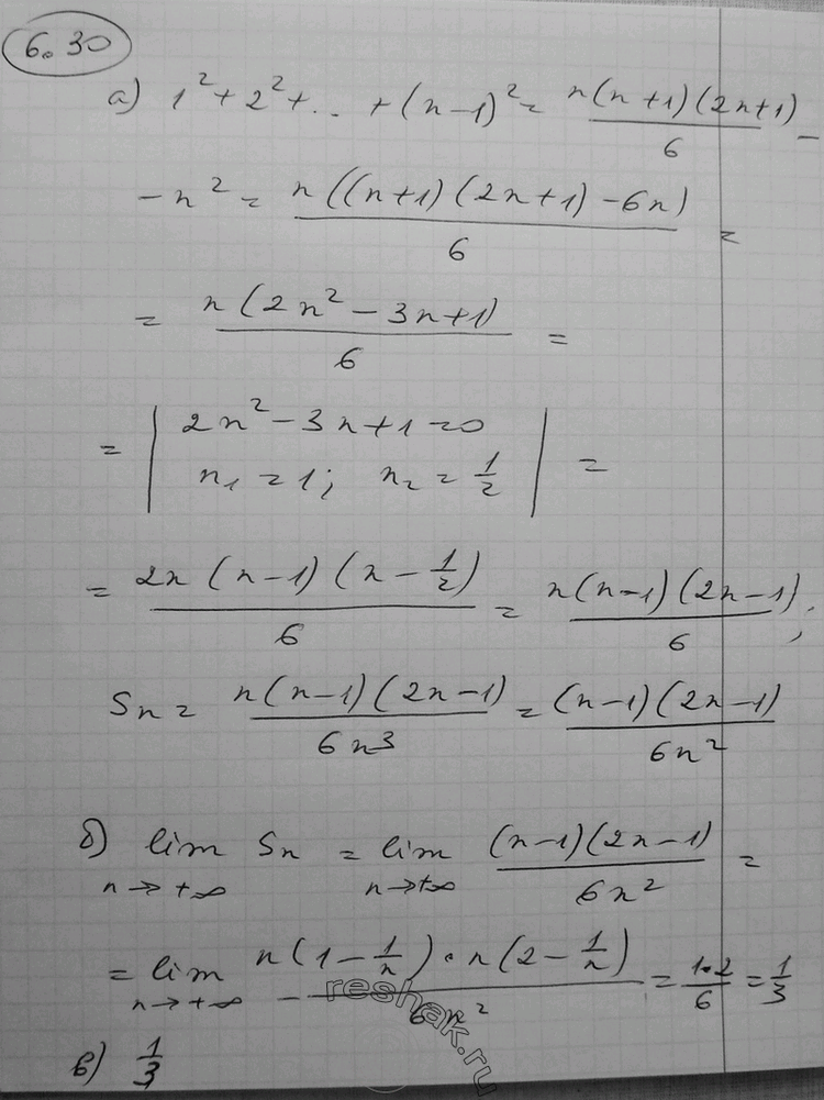  6.30    = 2   [0; 1].   [0; 1]   n        Sn = f(0) + 1/n + f(1/n) *1/n +...