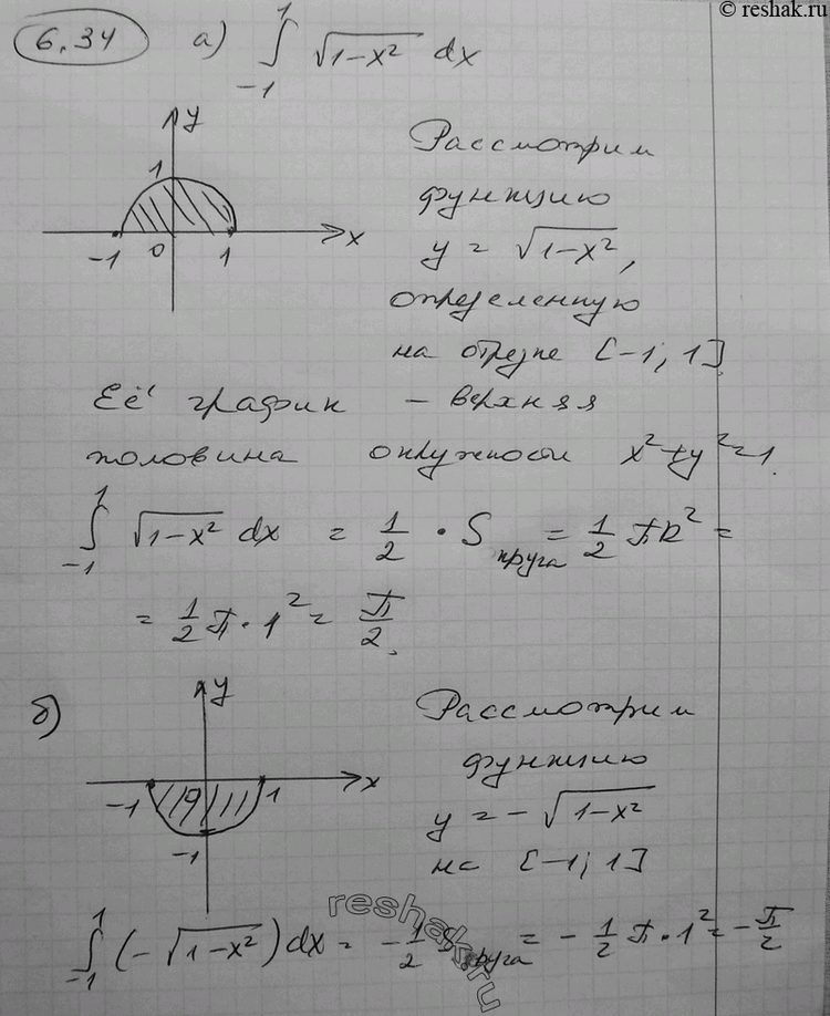  6.34 )  (-1;1)  (1-x2) dx; )  (-1;1) - (1-x2) dx;)  (-3;0)  (9-x2) dx;)  (0;4) - (16-x2) dx....