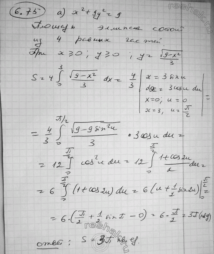  6.75        x2/a2 + y2/b2=1 (=/b),  .  , ...