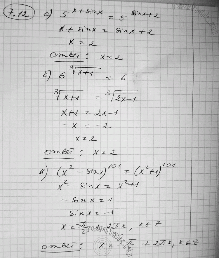  7.12 ) 5^(x+sinx) = 5^(sinx+2); ) 6^( 3  (x+1)) = 6^( 3  (2x-1));) (x2-sinx)101 = (x2+1)101; ) (x7+cosx)103 = (x7-1)103; ) ...
