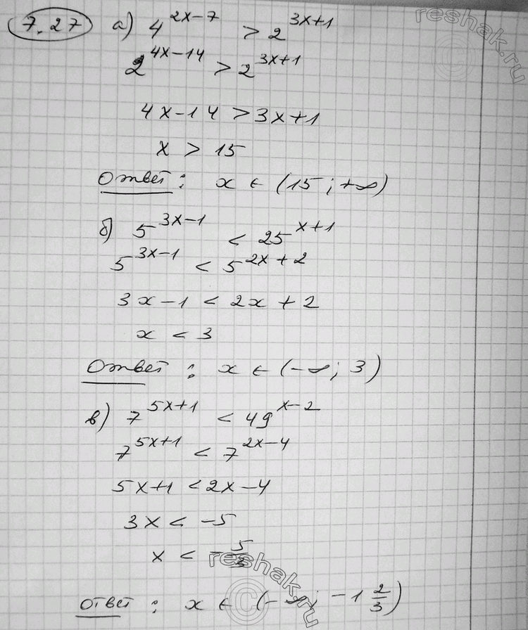  7.27 )	4^(2-7)>2^(3 + 1); ) 5^(3-1) < 25^(+ 1);) 7^(5 + 1) < 49^(-2); ) 8^( + 1) >...