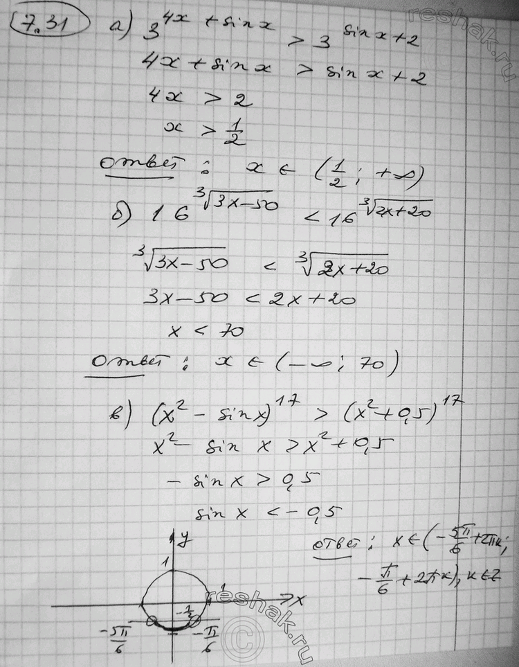  7.31* ) 3^(4x + sinx) > 3^(sinx + 2);	) 16^( 3  (3x-50)) < 16^( 3  (2x+20)); ) (2 - sinx)17 > (2 + 0,5)17;	) (8 + cos )13 < (8 -...