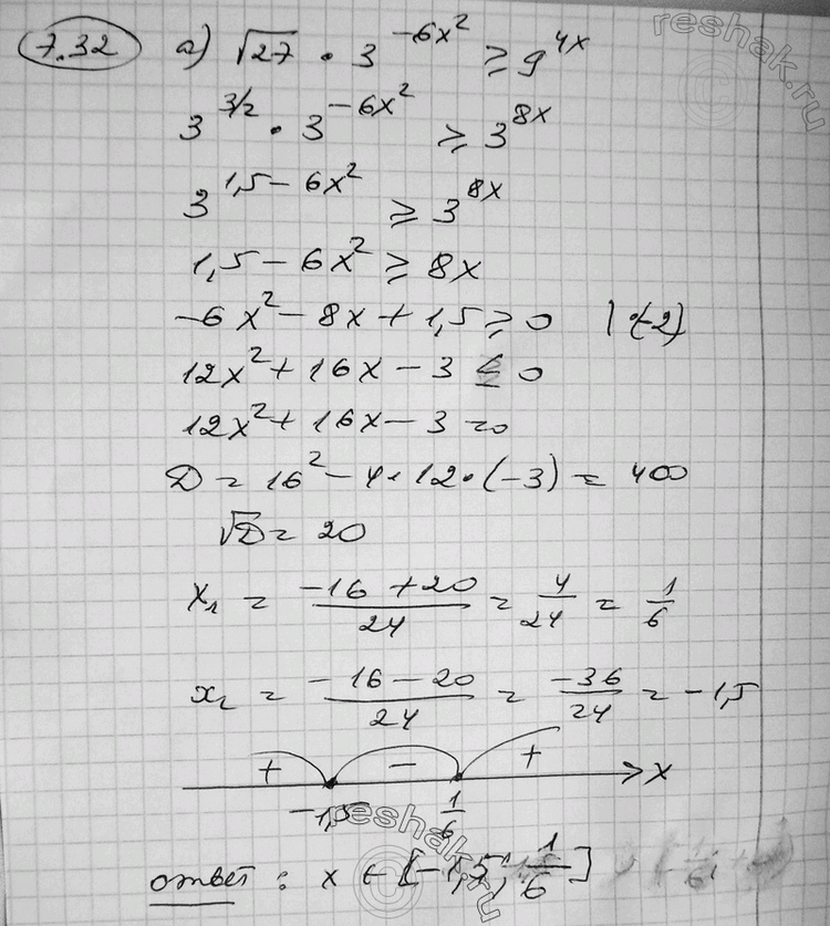 7.32 ) ( 27) * 3^-6x2 >=9^4x; ) ( 32) * 2^-4x2 >=8^3x; ) 4*(1/2)5x2...