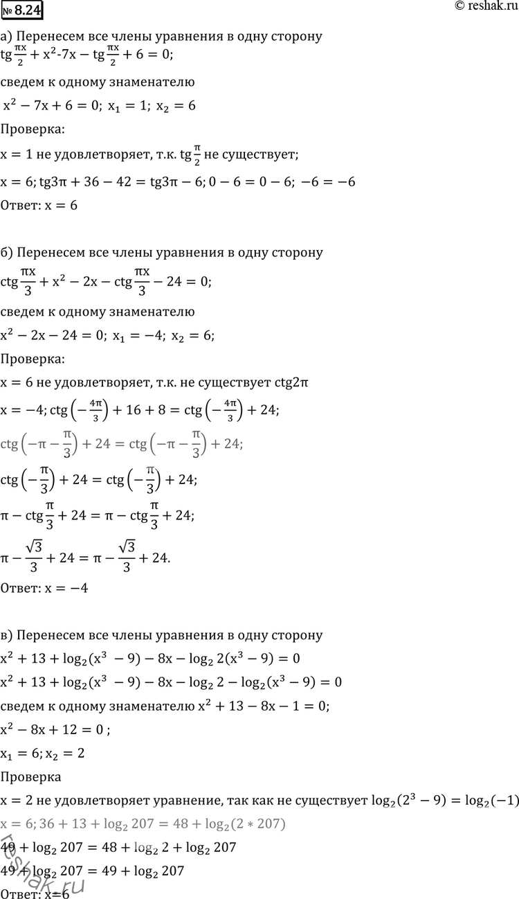  8.24 a)	tg x/2 + 2 - 7 = tg x/2 -	6;) ctg x/3 + x2 - 2 = ctg x/3 + 24;) 2 + 13 + log2(x3 - 9) = 8x + log2(2x3 - 18);) 2 + 2 + log3(x3 + 4) = 23 +...