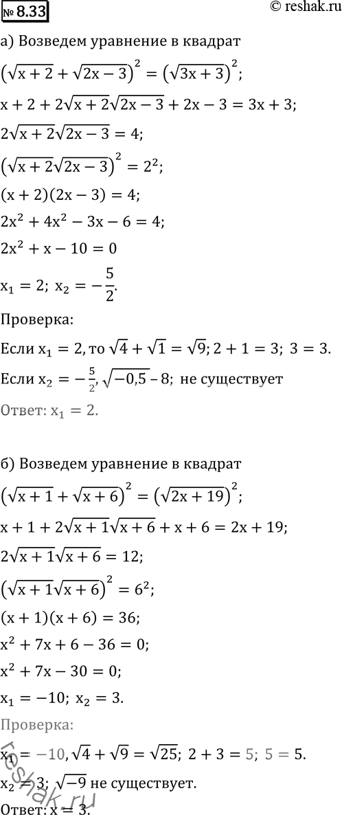  8.33 )	 ( + 2) +  (2x - 3) =  (3 +	3);	)  ( + 1) +  (x + 6) =  (2 + 19);)  (6x+1)   (  3) =  (3 +...