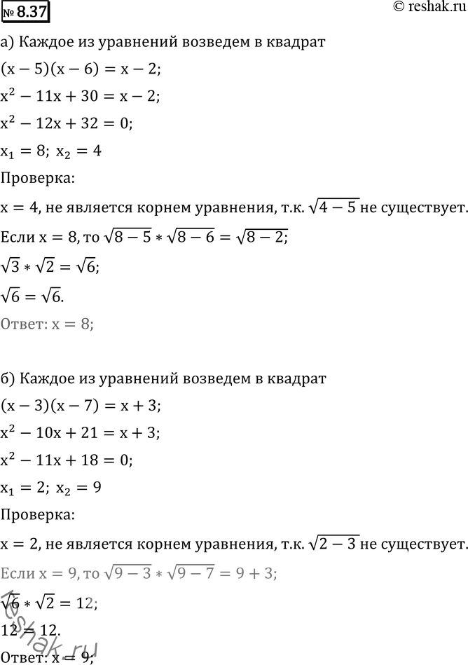 8.37 )  (x-5) *  (x-6)= (x-2); )  (x-3) *  (x-7) =  (x+3);...