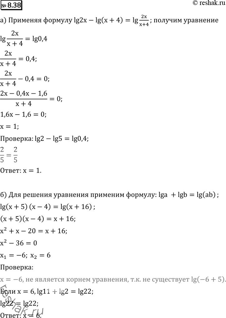  8.38* ) lg2x - lg(x+ 4) = lg0,4; ) lg (x - 4) + lg(x - 6) = lg 8; ) lg(x + 5) + lg(x - 4) = lg(x + 16); ) lg(x - 3) + lg(x + 4) = lg(7x -...