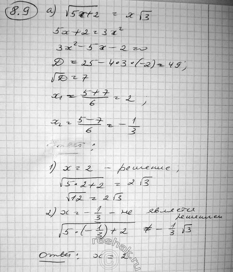  8.9 )  (5x + 2) = x  3;	)  (3x + 2) = x  2;)  (2x + 5) =  + 1;	)  (3x +7) = 2 + 3;)  (2x2 - 4 + 1) =  + 1;	)...