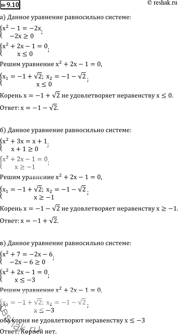  9.10 ) x2-1=  (-2x);  )  (x2+3x) =  (x+1); )  (x2-7) =  (-2x-6); )  (x2+x) =  (1-x)....