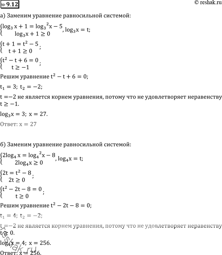 9.12 )  (log3(x)+1) =  (log^2 3(x) - 5); )  (2log4(x)) =  (log^2 4(x) - 8); )  (1-4log1/2(x)) =  (6-log^2 1/2(x)); ) ...