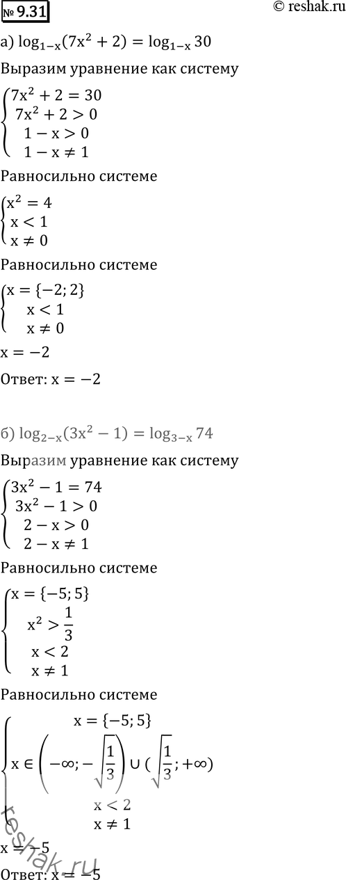  9.31* a) log1-(72 + 2) = log1-x(30); ) log2-x(32 -	1) = log2-x(74);) log3 - (42 - 5) = log3-x(59); ) log4-x(22 +	3) =...