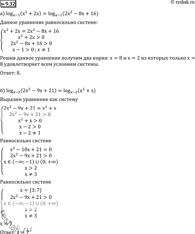  9.32 a)	logx-1(2 + 2) = logx-1(22 - 8 + 16);) logx-2(22 -	9 + 21) = logx-2(2 +...