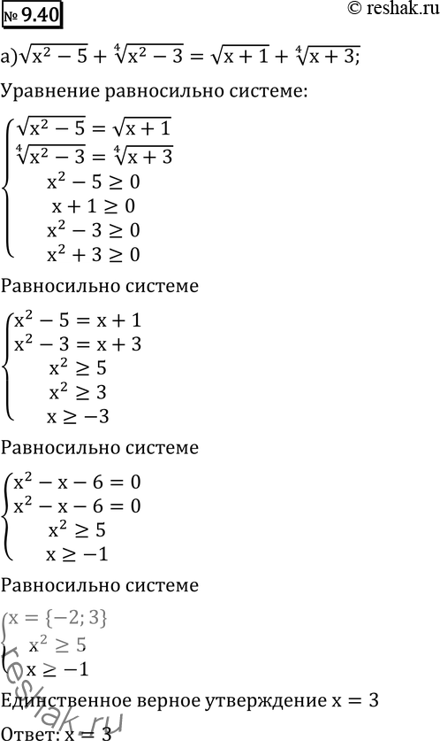  9.40 )  (x2 - 5) +  4  (x2- 3) =  (x+1) +  4  (x+3);)  4  (2 - x -3) +  (x2-x+5)  =  4  (2 +...