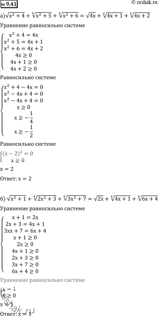  9.41 )  (x2 + 4) +  4  (x2+5) +  6  (x2+6) =  4x +  4  (4x+1)+  6  (4x+2);)  (x + 1) +  4...