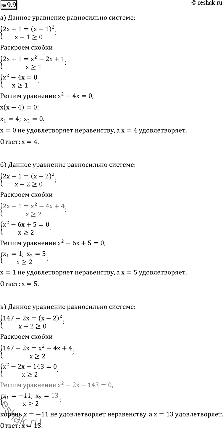    (9.99.14):9.9 )  (2x+1) = x-1; )  (2x-1) = x-2;)  (147-2x) = x-2;)  (-8x+108) = x-3....