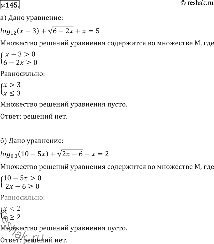  145 a) log12(x- 3) +  (6-2x) +x=5; ) log0,3(10- 5) +  (3x-6) - =...