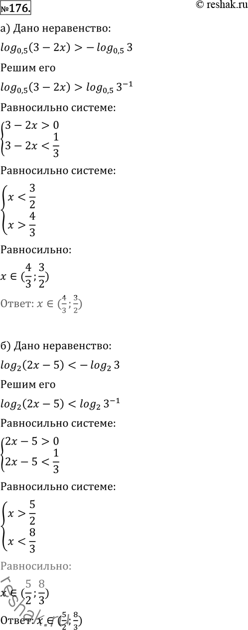    (176184):176 a)	log0,5 (3 - 2) > -log0,5(3);	) log2(2x - 5) <...