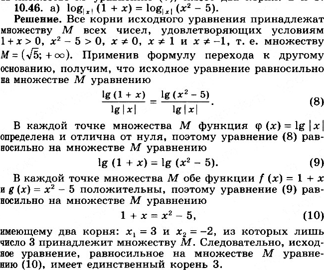 ����������� ���.10.46 ��� ���������� ������� 11 �����